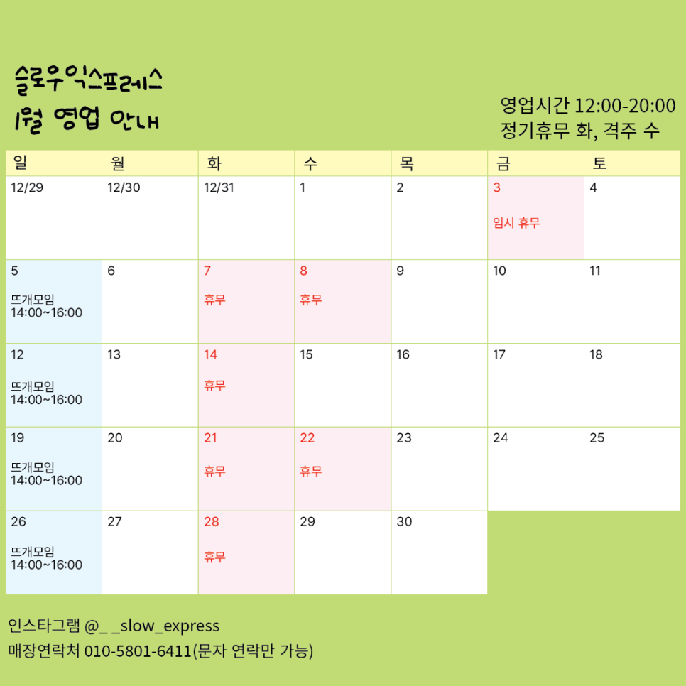 슬로우익스프레스 이미지