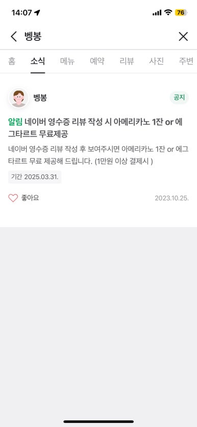 벵봉 이미지