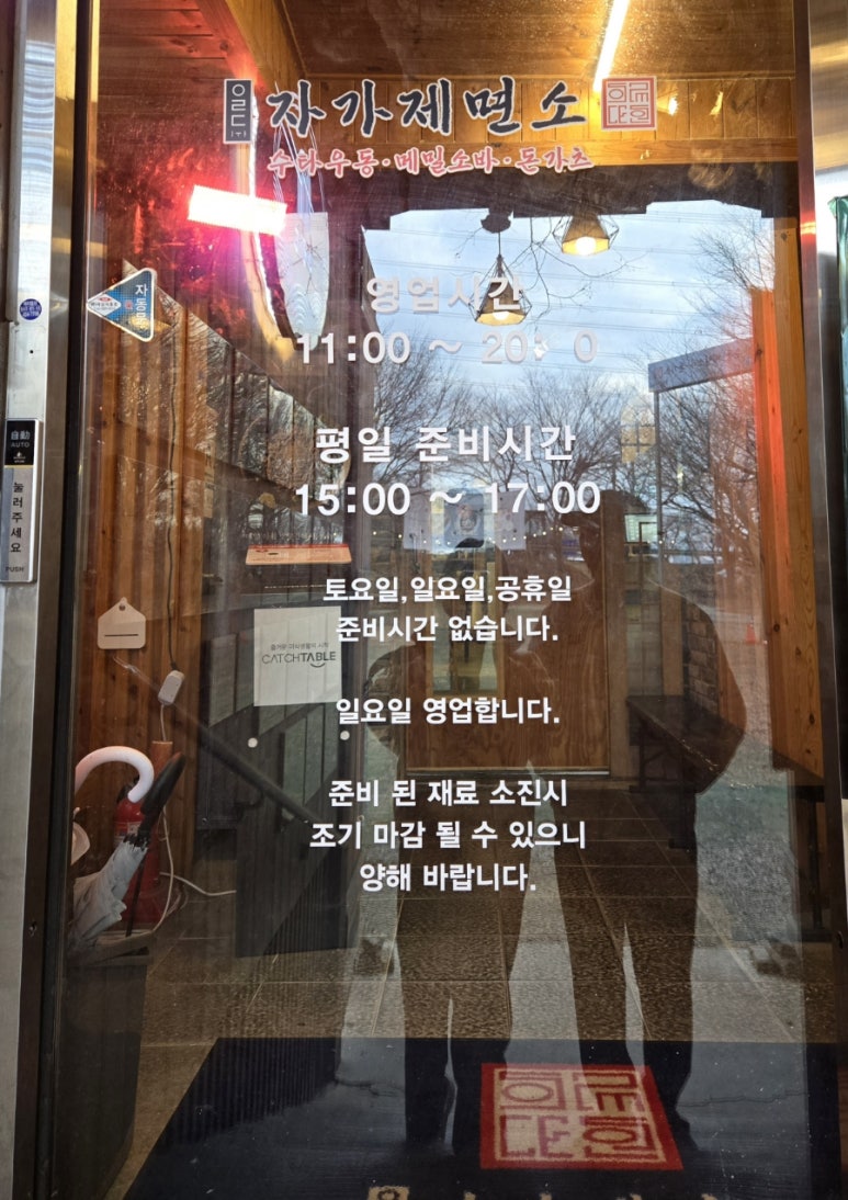 이루다제면소시흥본점 이미지