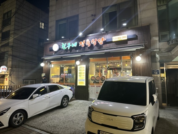 원조돼지식당 이미지