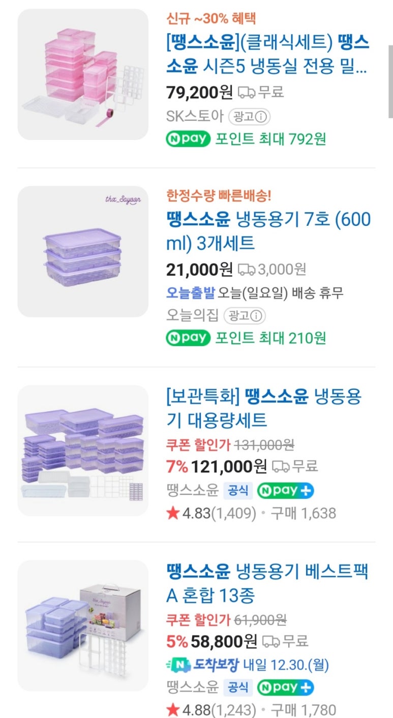 정산카츠 이미지