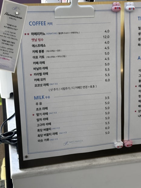 마카마카마곡 이미지