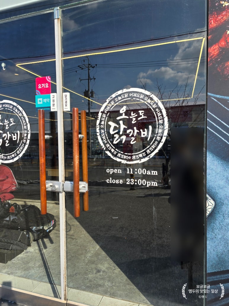 오늘도 닭갈비 영광점 이미지