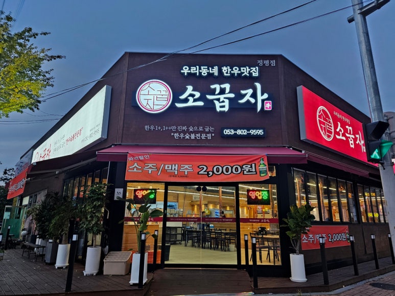 소꿉자 정평점 이미지