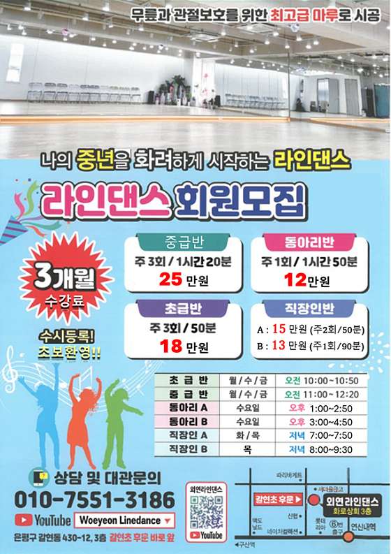 외연라인댄스 이미지