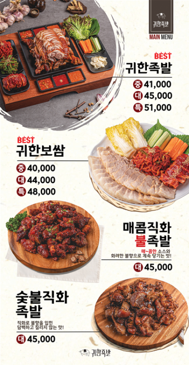 귀한족발송도타임스페이스점 이미지