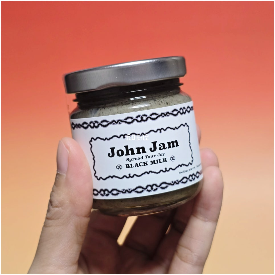 존잼(John jam) 이미지