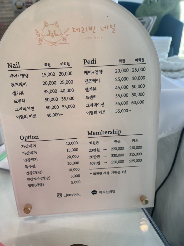 제리빈네일 이미지