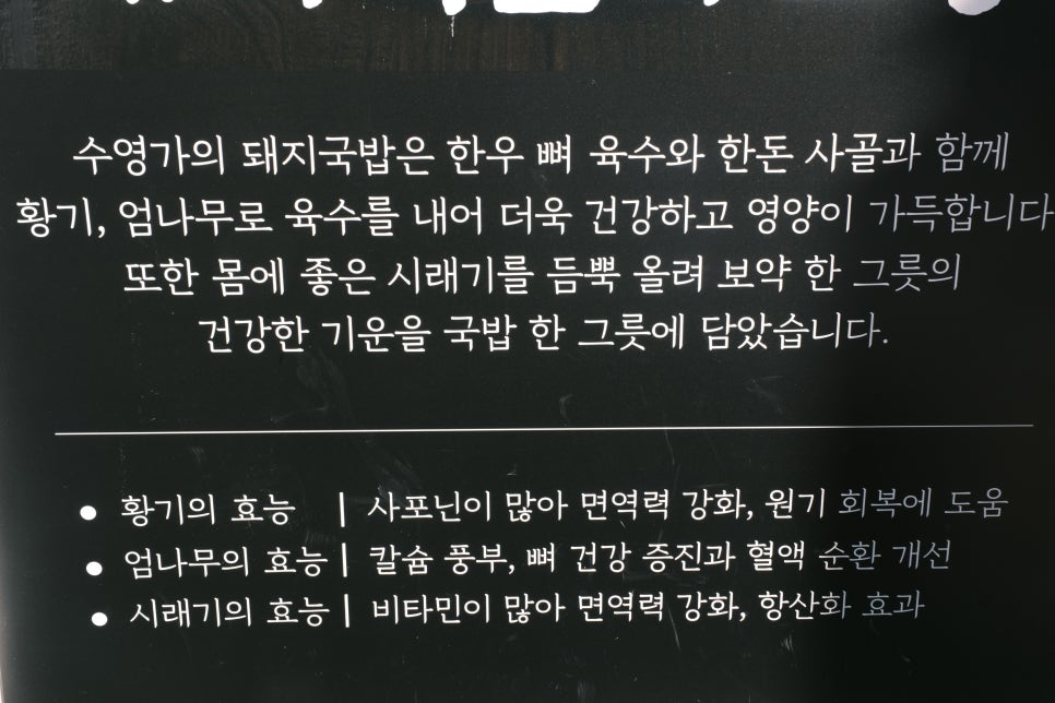 수영가 돼지국밥 이미지