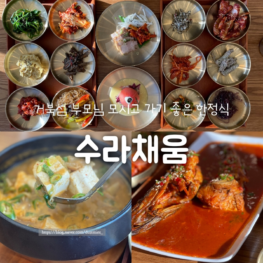 수라채움 이미지