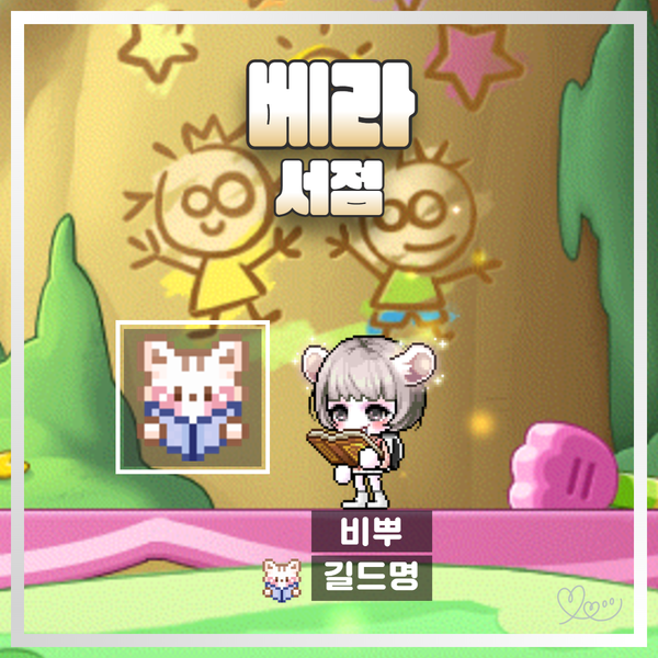 메이플서점 이미지