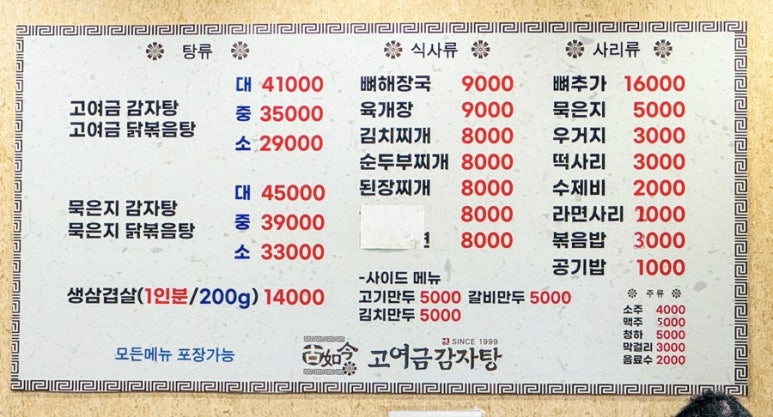 구 24시 해장국 이미지