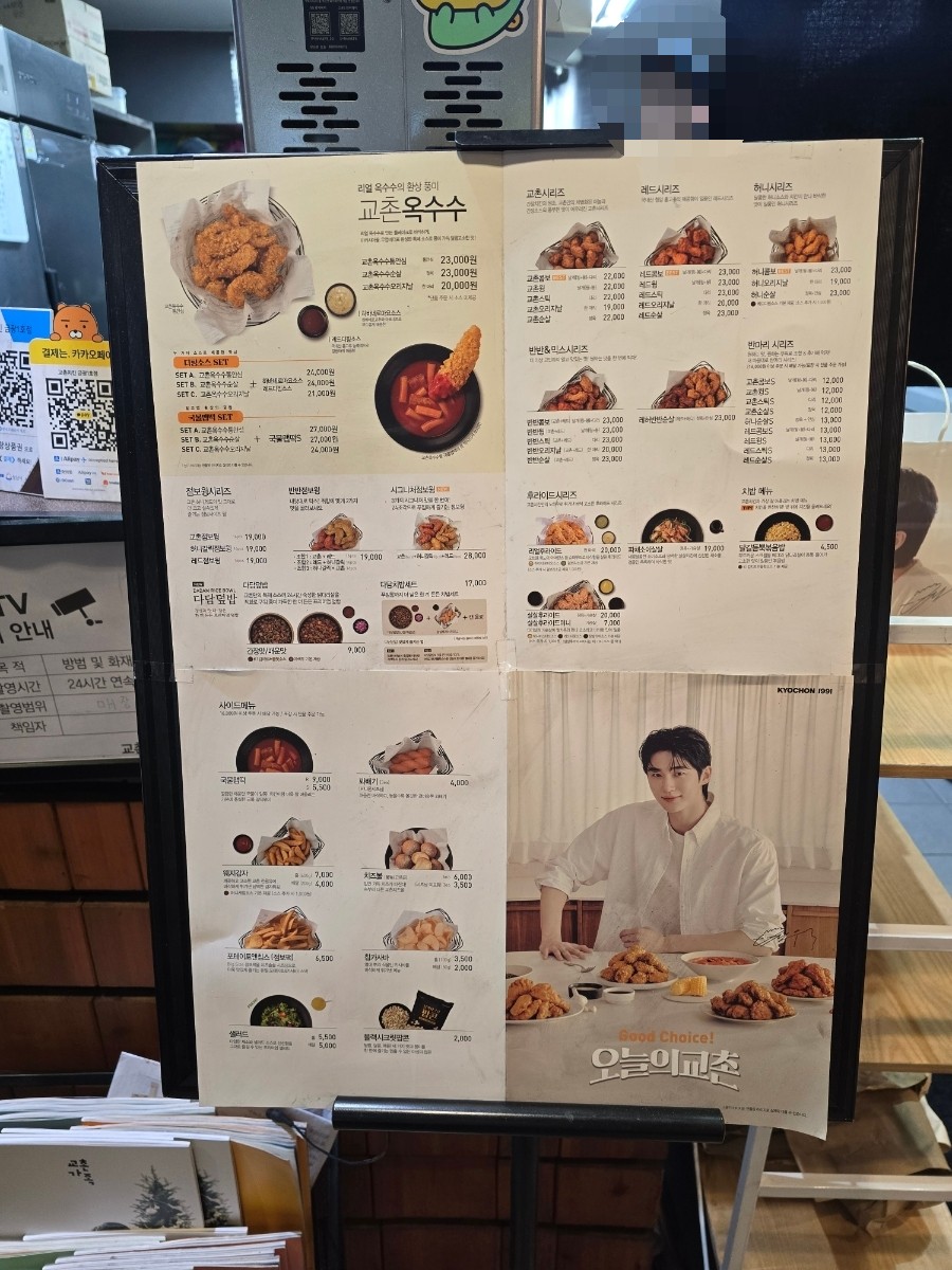 교촌치킨금광 이미지
