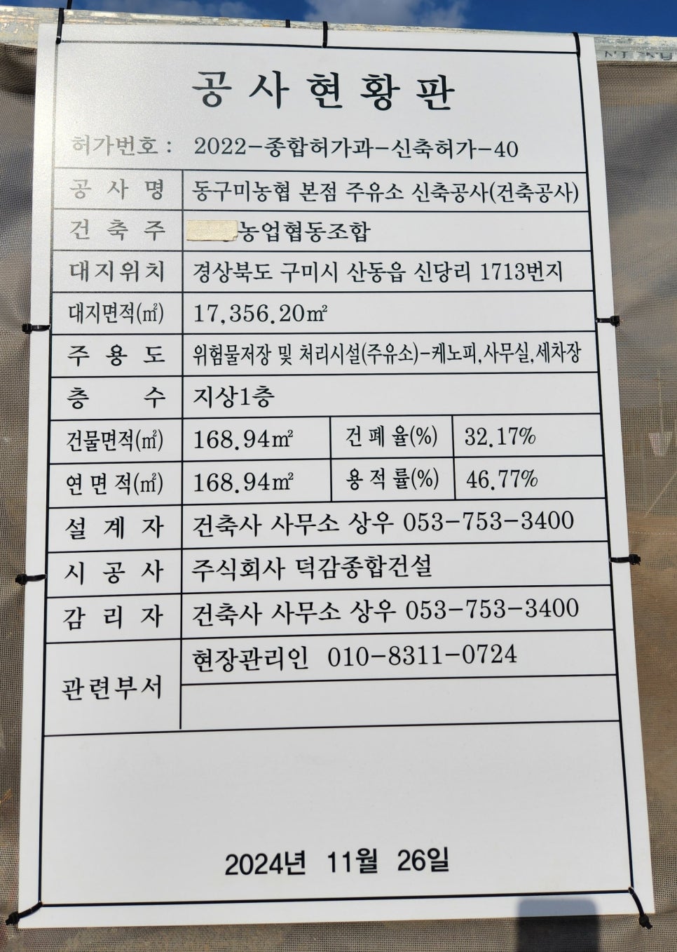 산동주유소 이미지