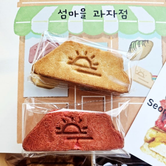 섬마을과자점 이미지