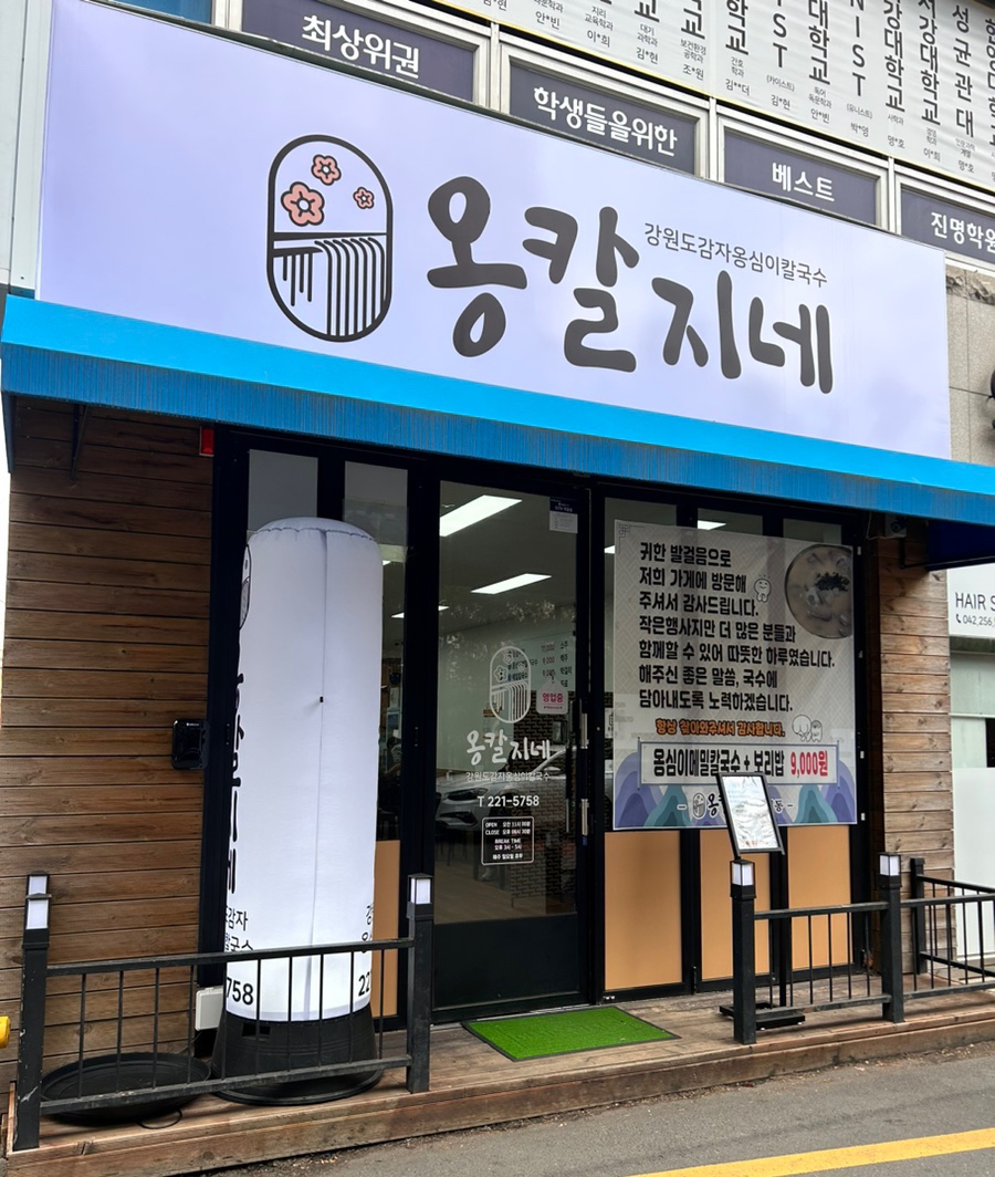 옹칼지네 이미지