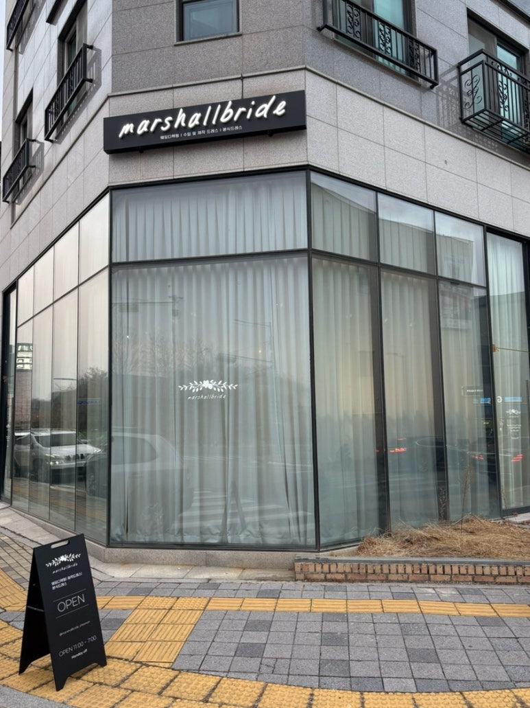 마샬브라이드천안 이미지