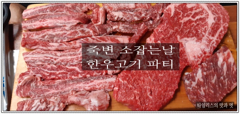 죽변한우 이미지