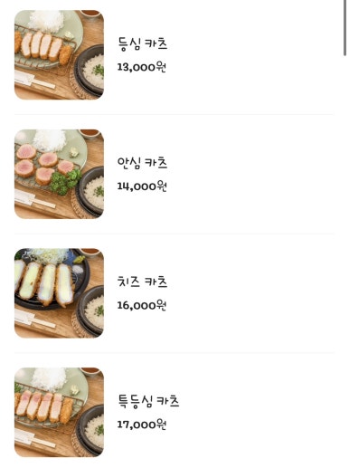 동양카츠 이미지