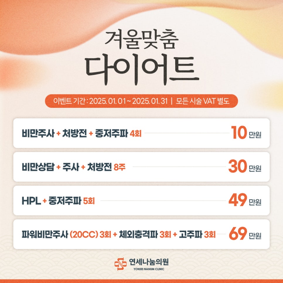 연세예쁨의원 이미지
