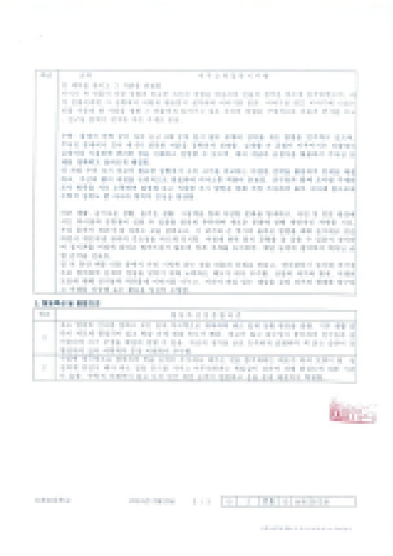 로뎀행정사사무소 이미지