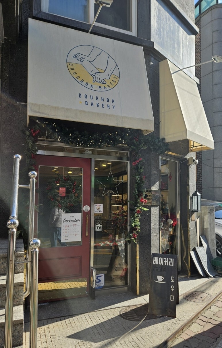 도우다베이커리 이미지
