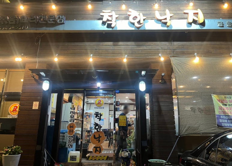 금촌밥집 이미지