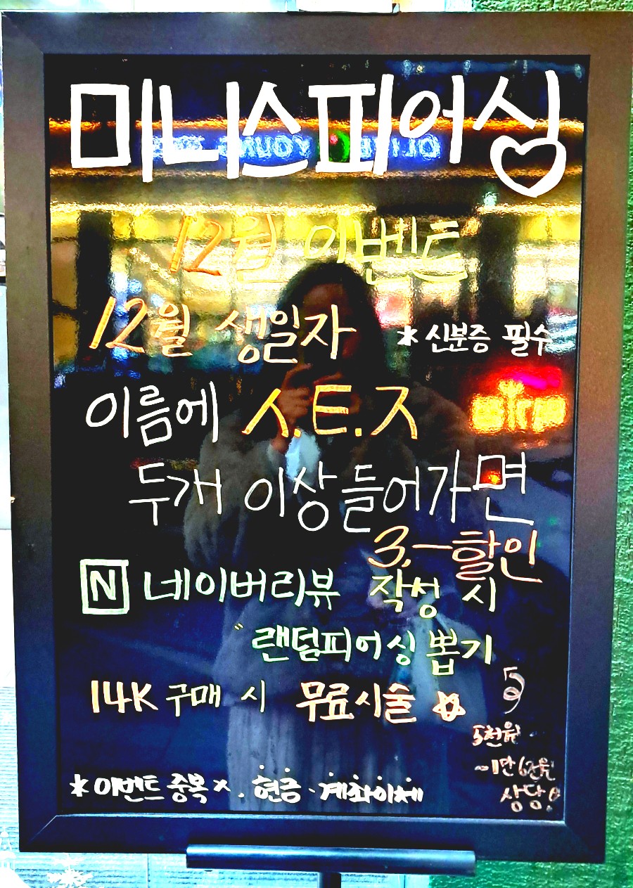 미니스피어싱 이미지