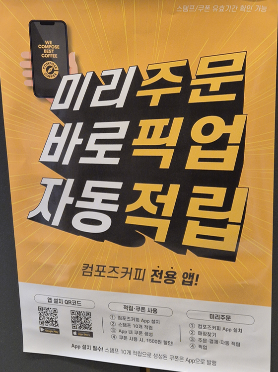 컴포즈커피 시청역점 이미지