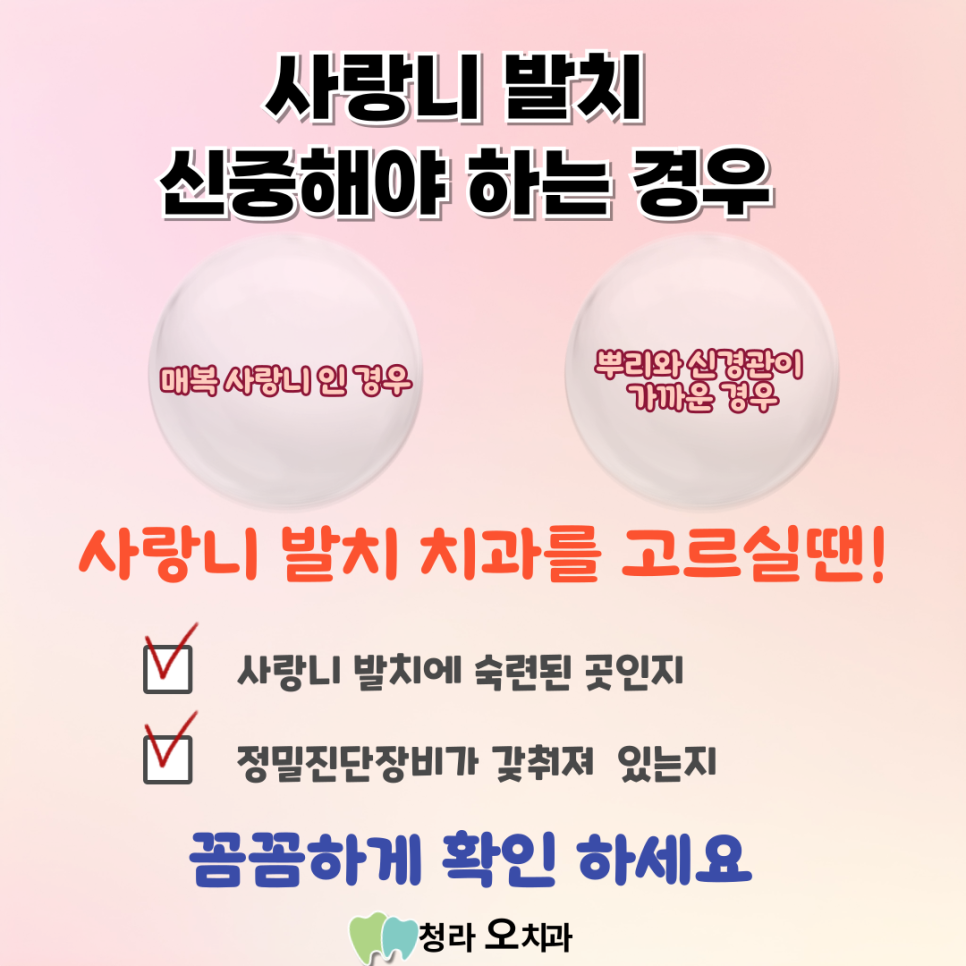 청라오치과의원 이미지