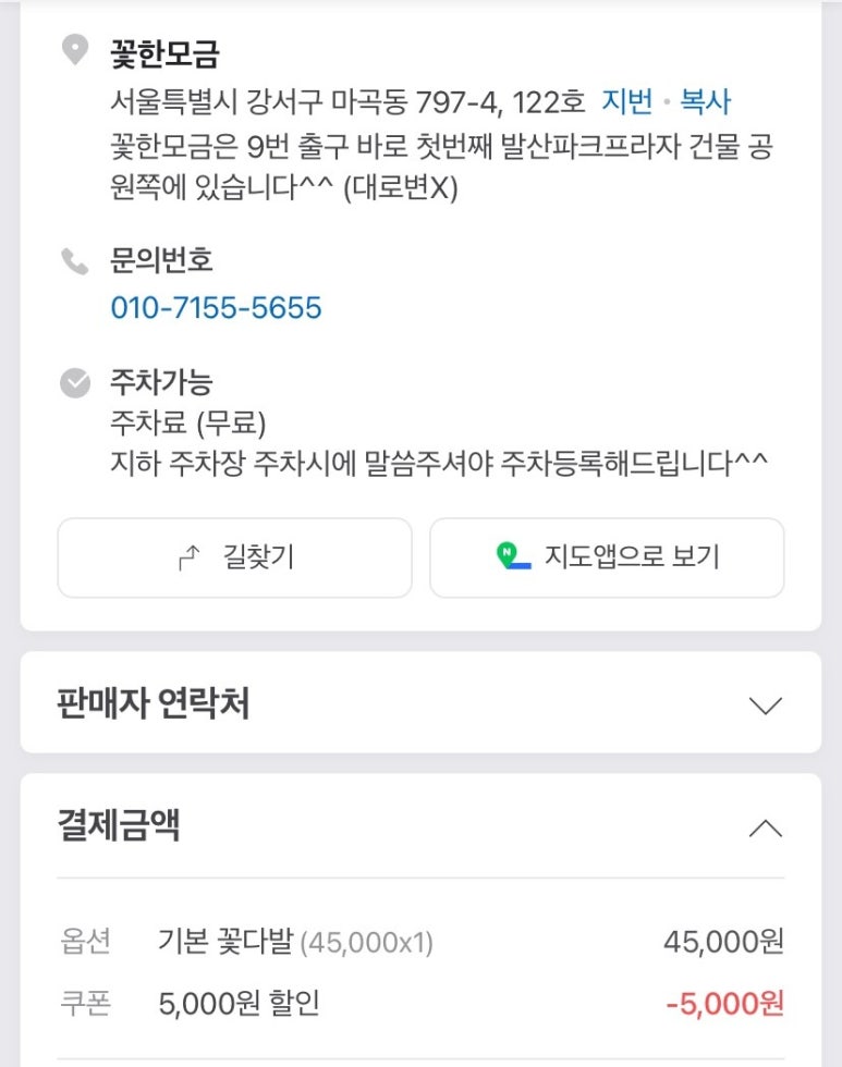 꽃한모금 이미지