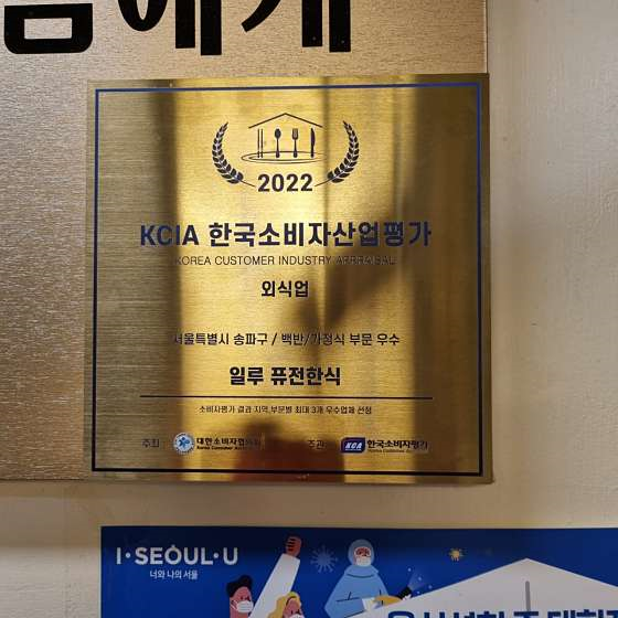 퓨전한식부페 이미지