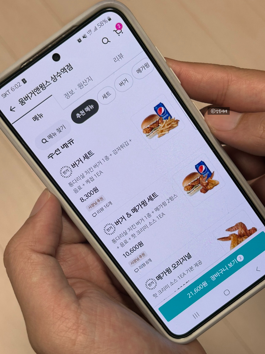 움버거앤윙스 상수역점 이미지