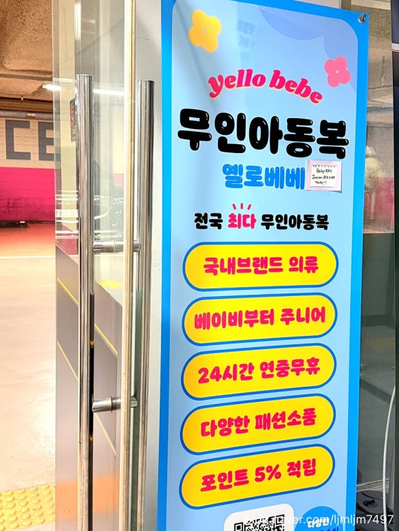 옐로베베광교 이미지