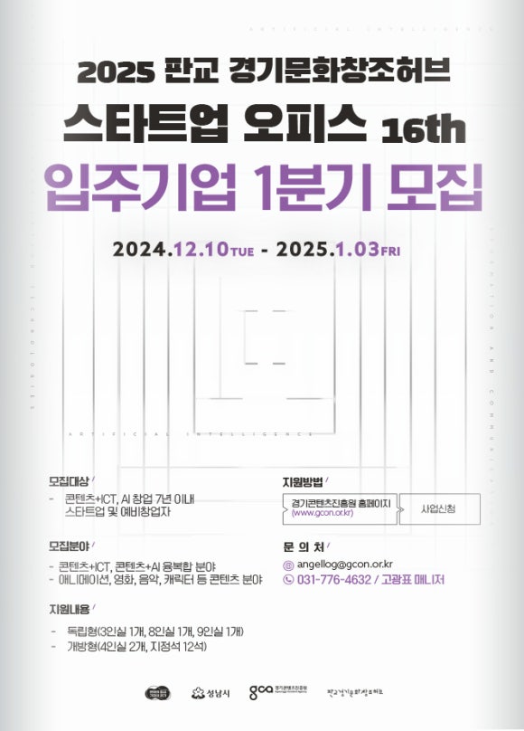 스타트업오피스 이미지