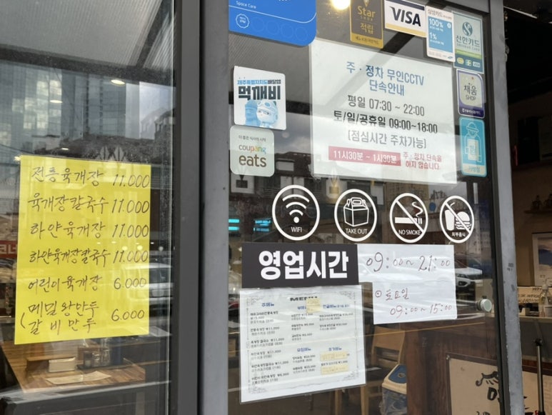 명품전통육개장 이미지