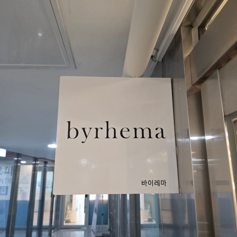바이레마 이미지