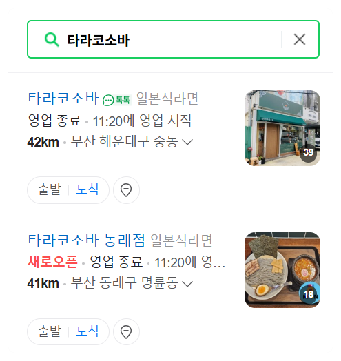 타라코소바 이미지