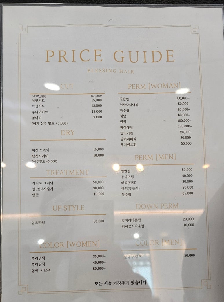 화원미용실 이미지