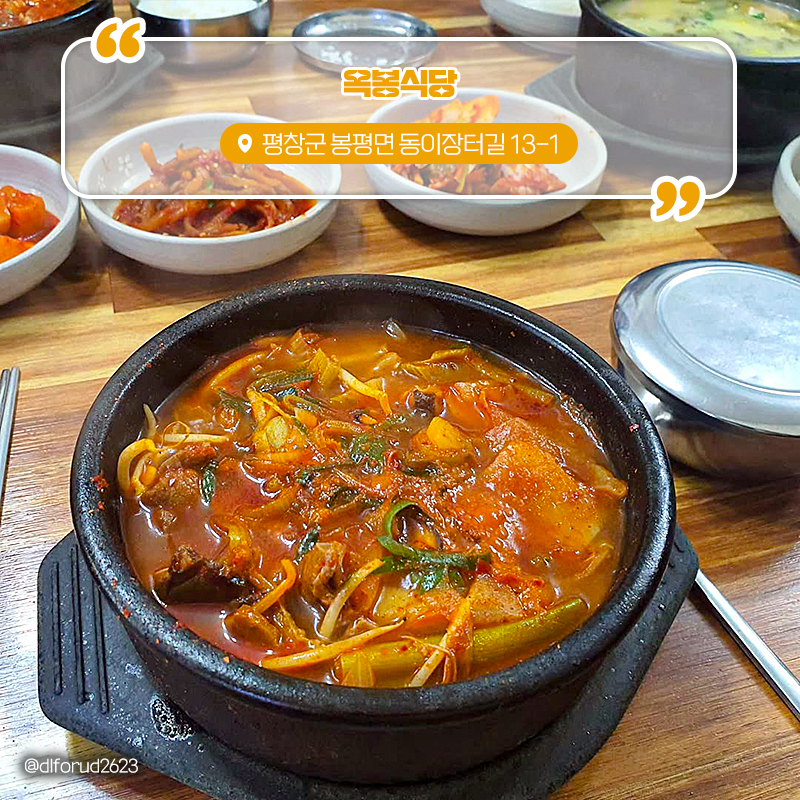 평창한우 가마솥 이미지