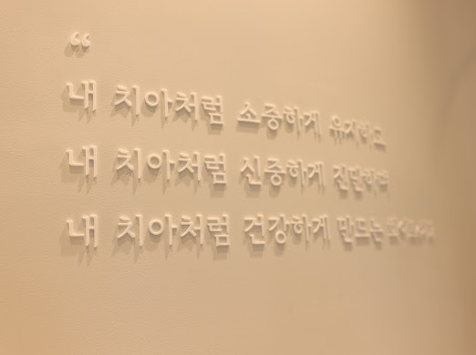 화이트e치과의원 이미지