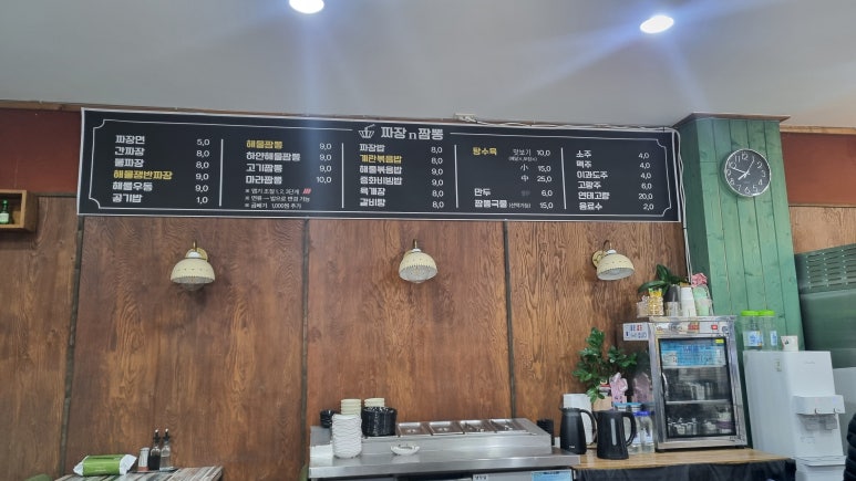 짜장엔짬뽕중리반점 이미지