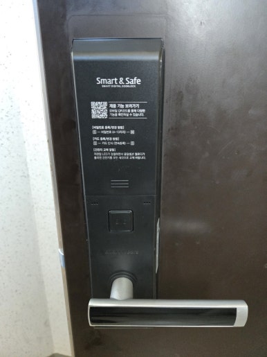 24시출장열쇠게이트맨도어락성수동열쇠집 이미지
