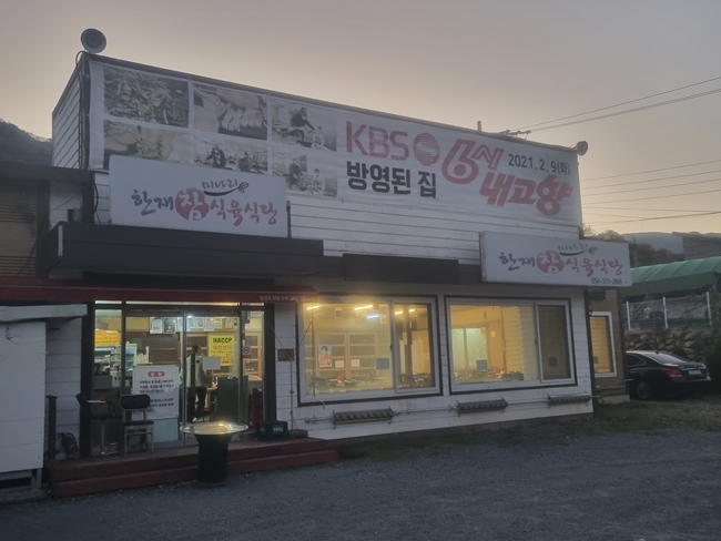 삼순이삼겹살 이미지