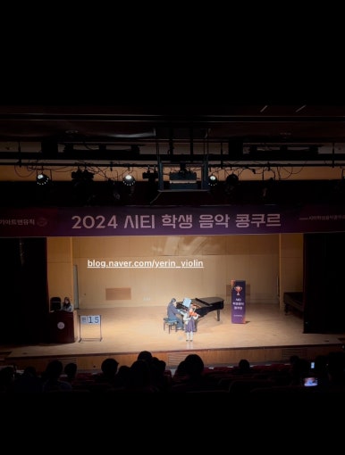 예린바이올린학원 이미지