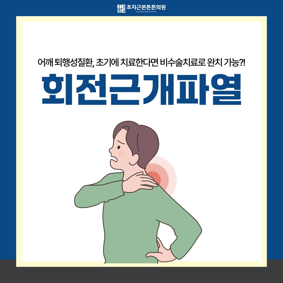 초지근본튼튼의원 이미지