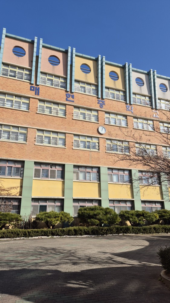 매현중학교 이미지