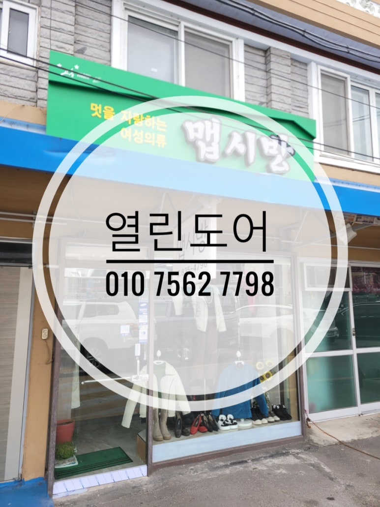 맵시방 이미지