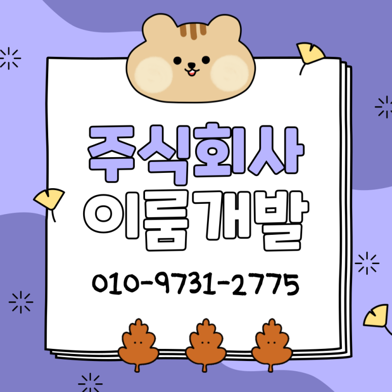 주식회사 이룸 이미지