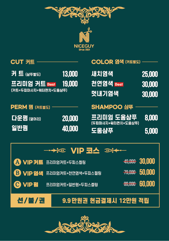 멋쟁이헤어샵 이미지
